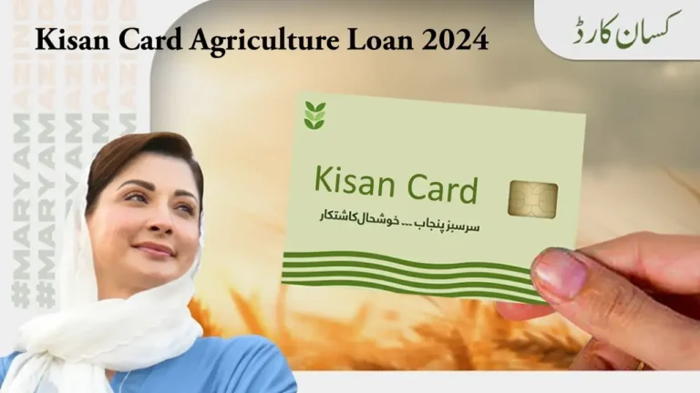 Kisan Card Agriculture Loan 2024 Pakistan Get Easy Loan 30000 Now